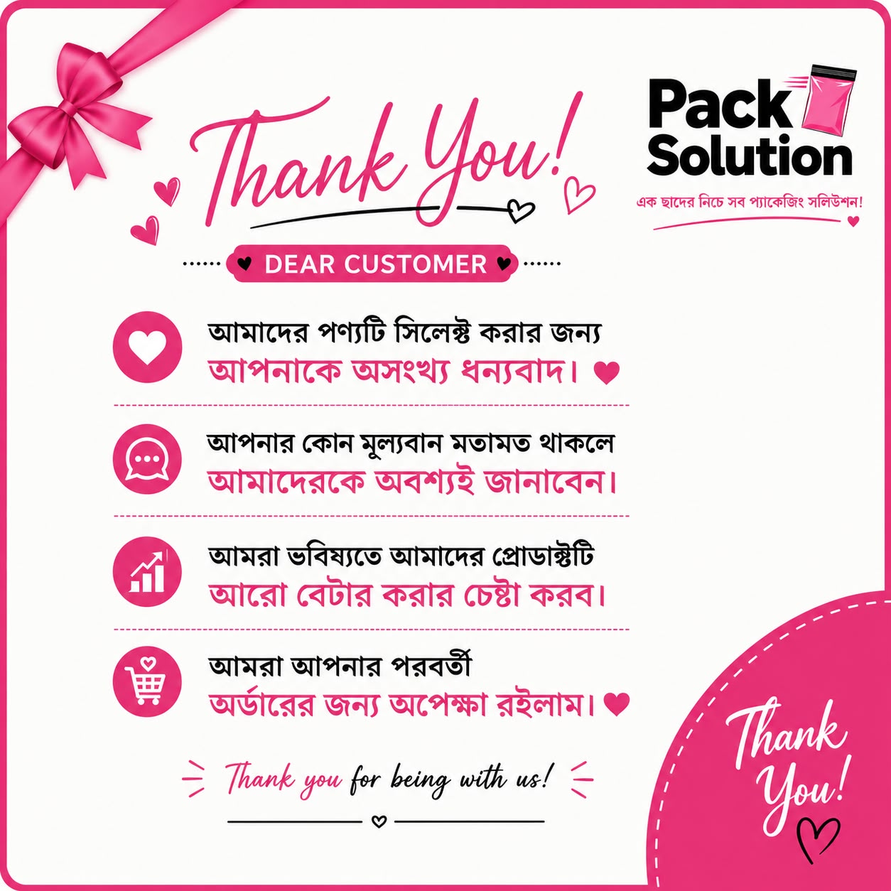Thank You Card